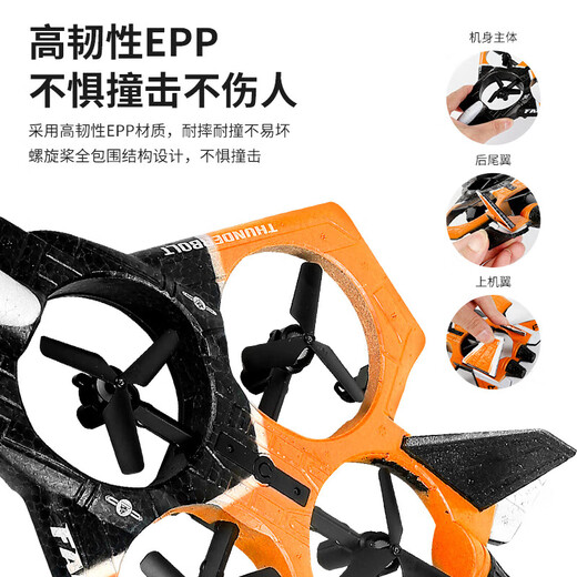 赟娅无人机防撞儿童遥控飞机泡沫直升机四轴战斗机男生玩具六一节礼物 橙色 手柄款 高续航定高悬浮变速 六一儿童节日礼物