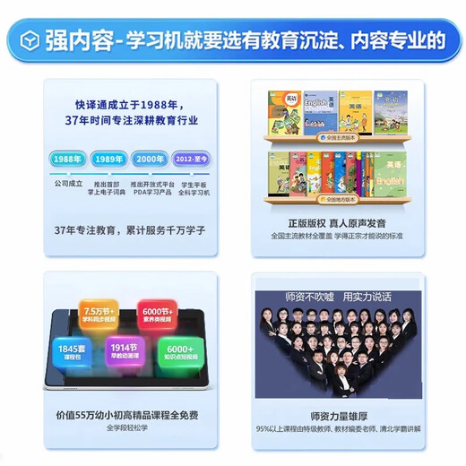 Kuaiyitong's new new curriculum standard all-subject famous teacher class student learning machine primary school first grade to junior high school and high school small screen tutoring machine large screen English listening treasure nine-door synchronization K88 flagship version (elementary school, junior high school and high school) all-subject synchronization new model on the market new curriculum standard synchronization full lineup of famous teachers