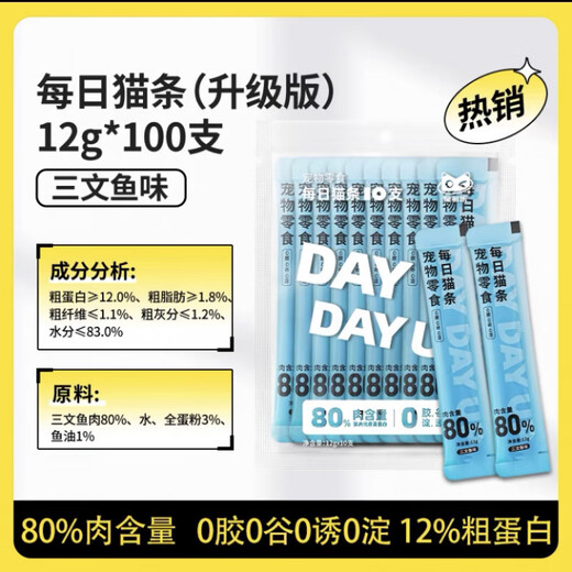 Jin Duo Le Cat Strips 12g*100 pieces daily cat snacks nutrition wonderful fresh bag cat strips adult cat wet food mixed flavors (random) Jin Duo Le daily cat strips 12g*100 pieces