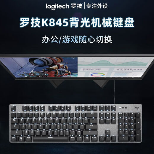 罗技K845有线机械键盘背光电竞游戏办公G102有线鼠标电脑键鼠套装 K835+G102[白色键鼠套装] 红轴