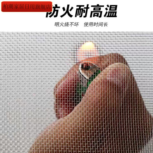 304L stainless steel window screen, anti-mosquito screen, self-installed home thickened and encrypted insect-proof and rat-proof screen, 304L ordinary encryption (anti-mosquito) 1.5X1m