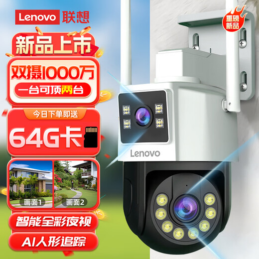Lenovo Cámara Dual 10 millones Cámara Vigilancia al aire libre Network Wifi Teléfono móvil Monitor remoto de alta definición Inicio 360 grados Sin puntos ciegos con rotación de voz panorámica de visión nocturna al aire libre