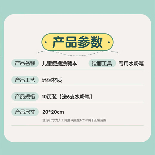 迪普尔儿童画板可擦写便携涂鸦画本写字板绘画玩具1-3岁六一儿童节礼物
