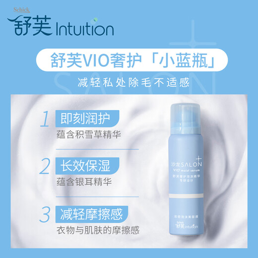 Schick Soft Private Parts Luxurious Foam Essence 70g Mild, non-irritating, 0 additions, Private Parts Care