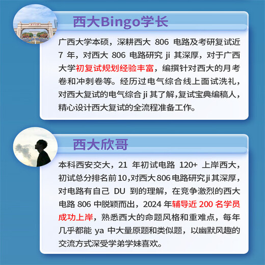 25/26 Shuimu Luoyan Guangxi University Electrical Re-Examination Postgraduate Entrance Examination Online Course 806 Postgraduate Entrance Examination Circuit Material Q&A Tutorial Full Payment 25 Full Re-Examination Tutoring Class A (Electric Points + Interview)