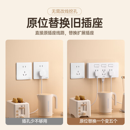 Chint (CHNT) extended switch socket 21-hole multi-hole converter wall switch panel independent switch white 21 holes