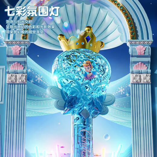 帕龙泡泡机儿童加特林泡泡枪玩具女孩1-3-6岁仙女魔法棒网红吹泡泡棒 公主泡泡棒【蓝】130ml+USB充电 两三岁女童生日礼物4五岁小女孩7
