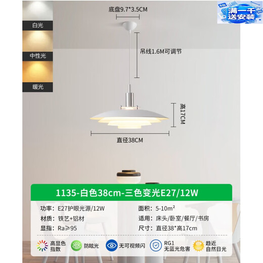永智中山灯具餐厅吊灯丹麦设计师飞碟餐厅灯创意极简餐桌吧台灯饰新款 【护眼光源≥95显指】大号38CM-