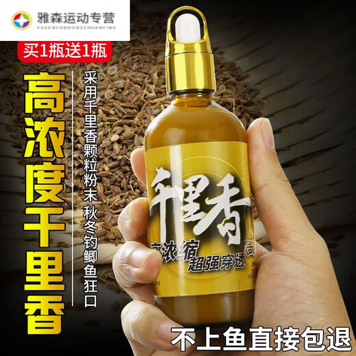 ZKHE enters the sea and flows into the sea. Thousand miles of scented crucian carp. Fruit acid opening fish attractant. Wild fishing black pit spring and summer fishing bait fish. Concentrated version of golden version of Thousand Miles of scented 100ML.