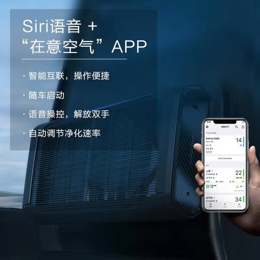 Philips car air purifier, smart connected car formaldehyde removal, odor removal, targeted aldehyde removal GP9301