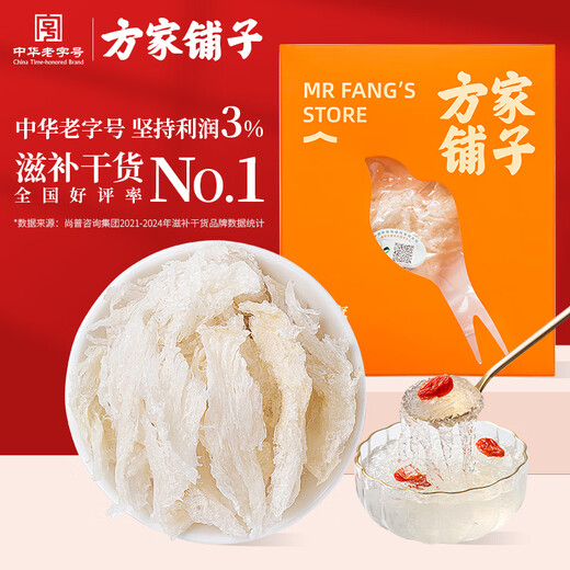 方家铺子燕窝小燕条10g 马来西亚可溯源干燕窝 自用款 孕妇长辈女性滋补品