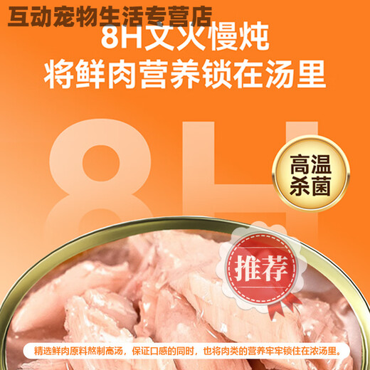 Canned Cat Staple Food Canned Cat Snacks to Supplement Nutrition, Gain Fat and Replenish Water, Trial Cat Strips, Cat Snacks, and Wet Food for Kittens, Price 59 Yuan, Deep Sea Secret Fish Oil, Canned Cat Chicken, 85g Can