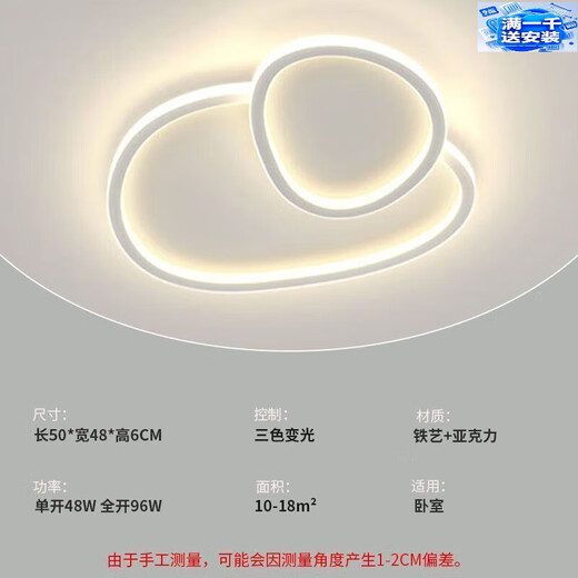 Yongzhi Lighting Lamps Living Room Main Lamp 2024 Cloud Pebble Ceiling Lamp Atmospheric Whole House Package Foshan Zhongshan Guangdong Three Color Changing Small Round Bedroom 30CM