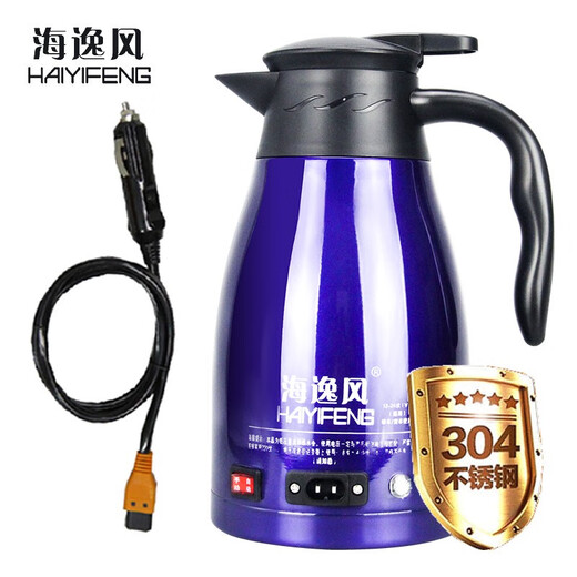 海逸风车载烧水壶饮水机热水器12v24v汽车通用电热水壶大货车用烧水神器 蓝色 小车大车 通用 配专 1300ml