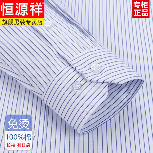 Hengyuanxiang 2025 Camisa de manga larga para hombres de algodón de primavera y otoño Camisa de manga larga para hombres Relleno a rayas de algodón casual de algodón (6626 ** Estilo) Grid negro y azul 41 (sugerido 135-145Jin [Jin equivale a 0.5 kg])