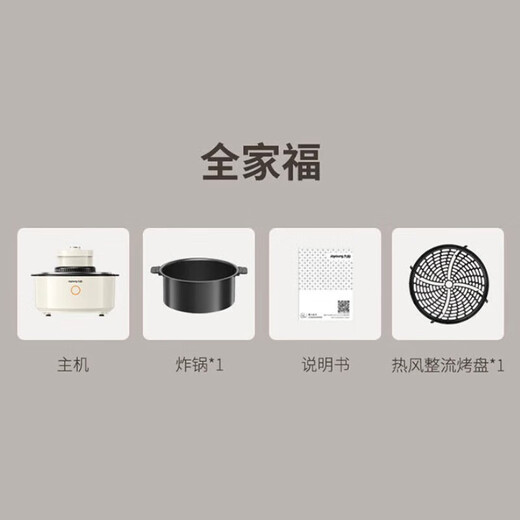 九阳（Joyoung）空气炸锅不用翻面家用5.5L大容量全自动可视无油多功能透明【太空科技】 KL55-VF733