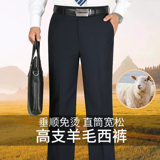 花花公子（PLAYBOY）西.裤男士春秋免烫直筒西装裤秋冬宽松垂感中年男长裤子 黑灰色 LD9905 31 (2尺4腰围)