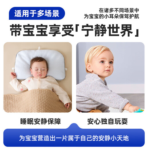 奥迈健婴儿降噪耳罩婴儿耳罩降噪耳机婴儿隔音耳罩宝宝婴儿飞机减压耳罩 白色款 0-4岁专用耳罩【两用款可调节】含收纳袋