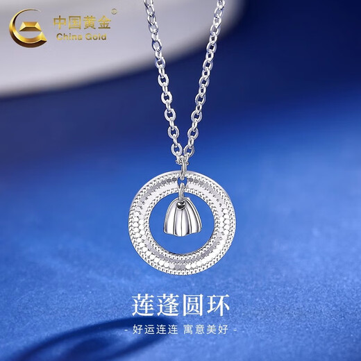 China Gold (CHINA GOLD) Lotus Ring Necklace for Women PT950 Platinum Pendant Platinum Necklace Practical Wedding and Birthday Gift for Girlfriend PT950 Platinum Lotus Set Chain Approximately 4.9g