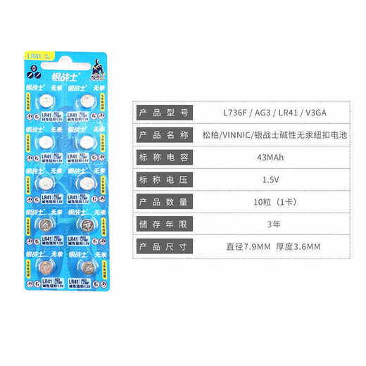 原装欧姆龙电子体温计L736电池LR41/AG3/L736F/392温度计电子 10个