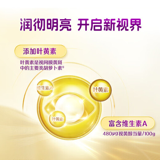 雀巢（Nestle）奶粉爱思培 儿童中小学生高锌高钙牛奶粉 富含钙铁维生素D 6-15岁【金装优学睿选】675g*1罐
