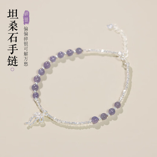 Time Bird Tanzanite Crushed Silver Several Liang Pure Silver Bracelet for Women Transfer Beads S925 Silver Light Luxury Jewelry Niche Design for Best Friend Tanzanite Crushed Silver Several Liang Bracelet
