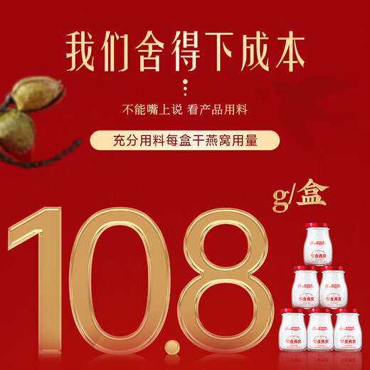 
Beijing Tongrentang Instant Bird's Nest Gift Box [Two Boxes] Imported 90% solid-shaped items to give gifts to mother and girlfriend