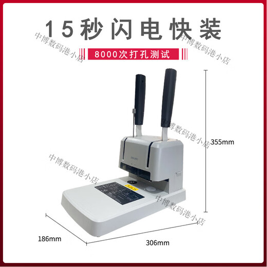 DELI得力财务凭证装订机/GB341档案打孔机会计热熔胶管文件33669S 【3888N】送103支铆管+1支钻刀