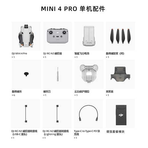 DJI (DJI) DJI Drone Mini 4 Pro Mini Mini Machine de photographie aérienne Machine de télécommande professionnelle à distance de télécommande de télécommande de télécommande de télécommande de télécommande de télécommande à haute définition à haute définition + 128G + Module de transmission d'image améliorée
