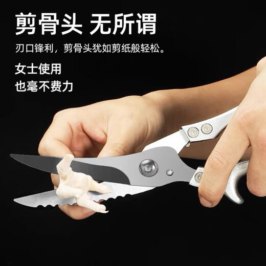 Bangyue Deutsche Seiko-Küchenschere, kraftvolles Schneiden von Hühner-, Enten- und Gänseknochen, multifunktionale Edelstahl-Lebensmittel-Hühnerknochenschere, Lebensmittel-deutsche, leistungsstarke Hühnerknochenschere + Melonenhobel mit flacher Öffnung