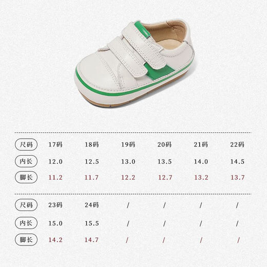 Snuffy baby step shoes newborn baby leather soft sole outing shoes cream white/green 20
