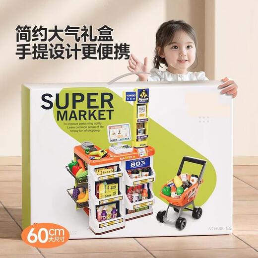 赟娅儿童玩具超市收银台仿真玩具女孩过家家汉堡便利店售卖机六一礼物 豪华三面售货台+购物车【礼盒】