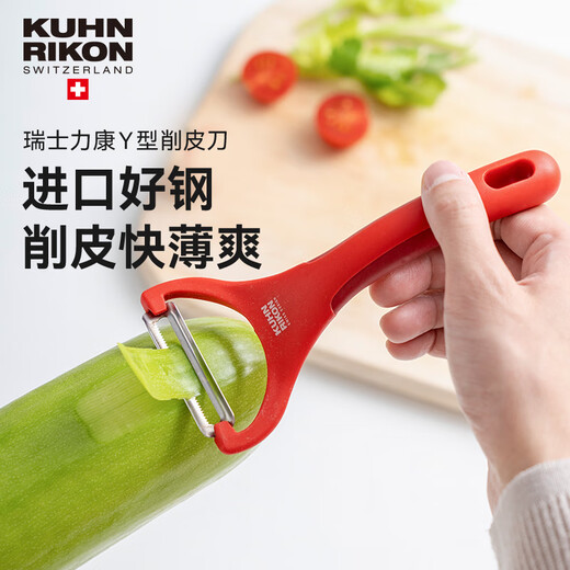 瑞士力康削皮刀厨房家用水果削皮器不锈钢刮皮刀削土豆苹果刨皮刀