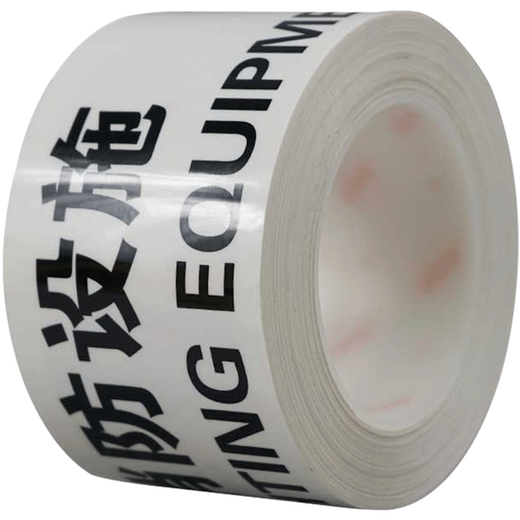 
Anseri Logo Tape Safety Marking Tape Wear-resistant floor warning tape 75mm (Beware of electric shock) 11981