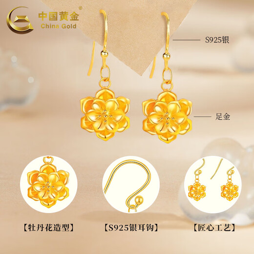 CHINA GOLD Peony Flower Gold Earrings for Women Flower Curved Hook Pure Gold Earrings and Earrings as Mid-Autumn Festival gifts for mom and girlfriend. Delivery today/next day. Peony earrings. Free S925 silver ball ear hooks. About 0.6g.