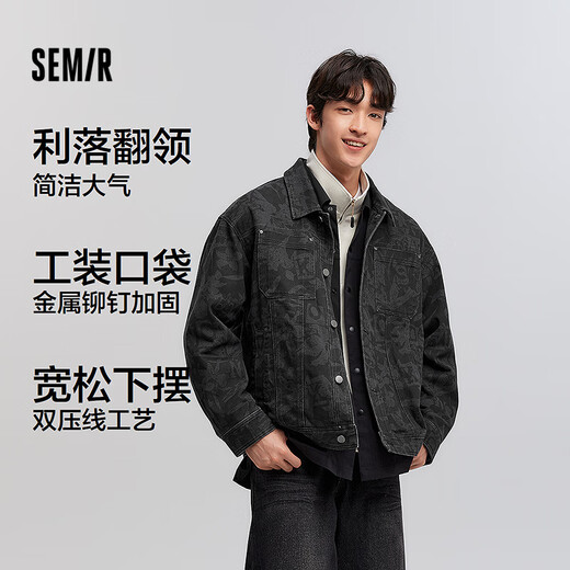 Semir shopping mall same style jacket men's brushed cotton work jacket 2025 spring top fashion 101125108118