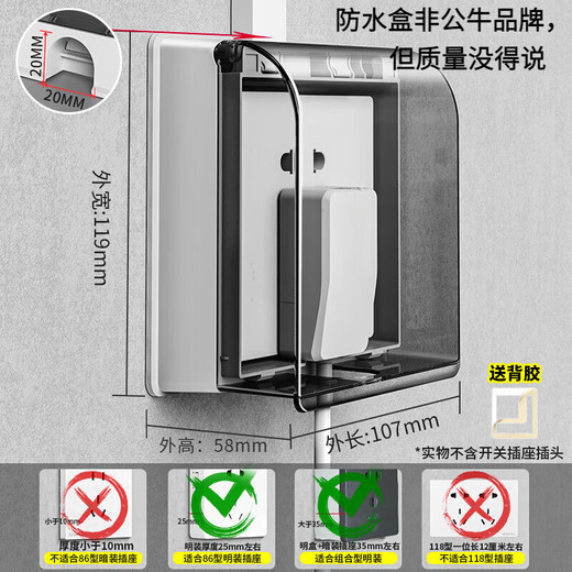 Bull (BULL) socket surface-mounted heightened waterproof box 86-type bathroom open-wire switch socket protective cover cover leakage plug splash-proof box waterproof box (white) + Bull five-hole socket