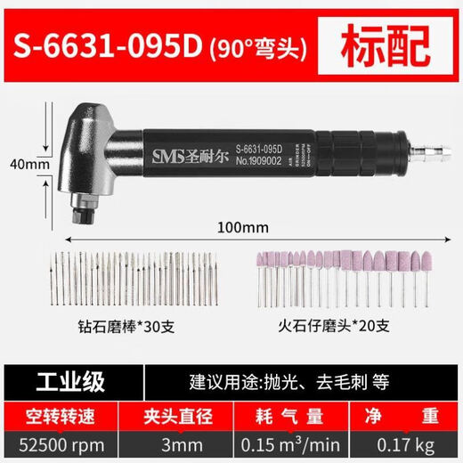 气动打磨机风磨笔气磨工业级小型气动打磨抛光雕刻工具 版S-6636大扭力标配 送60件