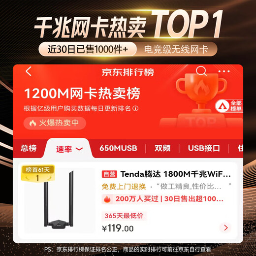 
Tenda AX1800 Gigabit WiFi6 5G dual-band wireless network card desktop dedicated USB wireless WiFi receiver unlimited transmitter U18a drive-free e-sports version