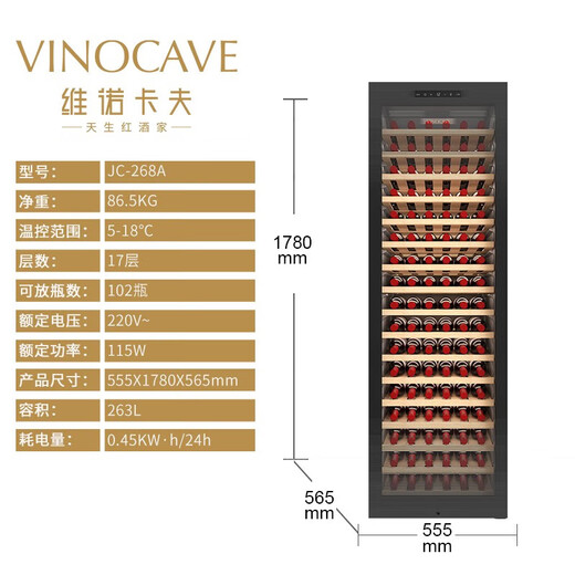 Vinocave wine cabinet, constant humidity cabinet, refrigerator, compressor, ice bar, refrigerated storage, home office display cabinet, beverage ultra-thin, single-temperature slim model-268A- 102 bottles