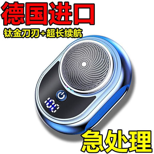 【100%正品】原装德国进口剃须刀充电便携式大功率耐修剪神器 限时活动剩30分钟【拍完涨价】 中配精钢刀头【699万转】三核机芯
