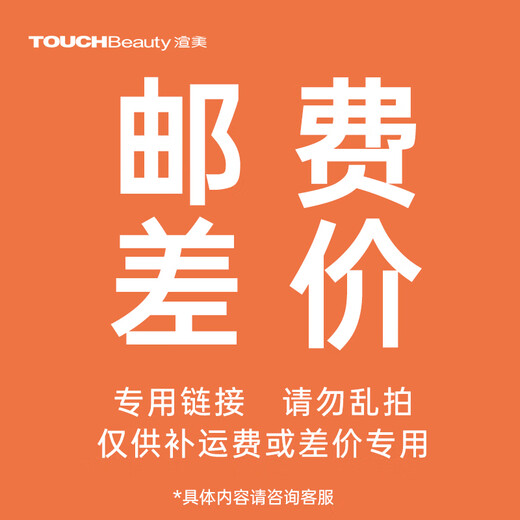 TOUCHBeauty Xuanmei electric facial cleansing instrument brush head accessories price difference link brush head repair price difference