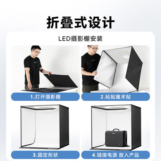 Yangfeisi LED small studio 60cm shooting equipment light box photography lamp gourmet live broadcast hand broadcast fill light photo props soft light set photography box simple folding studio box