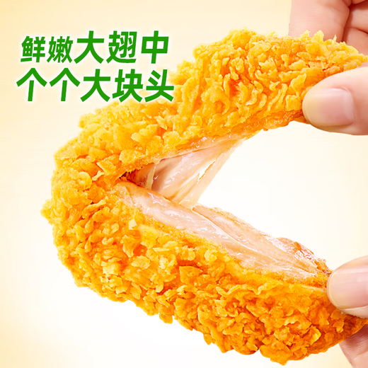 Shennong Crispy Fried Wings Spicy Net Weight 270g Spicy Chicken Wings Classic Spicy Wings Breaded Semi-finished Products Frozen