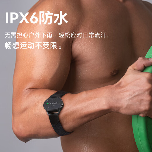 CYCPLUS fitness H1 heart rate band arm band sports optical heart rate monitoring arm band running fitness smart wear