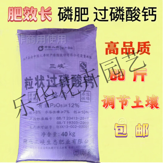 Tianhua Phosphate Fertilizer Flower Superphosphate Flower Fertilizer Vegetable Fertilizer Root Strengthening Fertilizer Regulator Soil Fertilizer Chemical Fertilizer Vegetable Farmer Phosphate Fertilizer Granules 3Jin Jin is equal to 0.5 kg