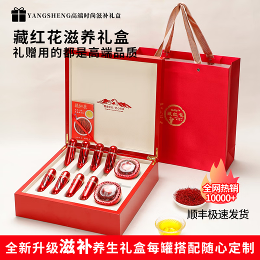 藏红花礼盒西藏特级长丝正品送长辈妈妈丈母娘母亲节高端滋补礼物 【特级藏红花5g】过年礼盒送礼