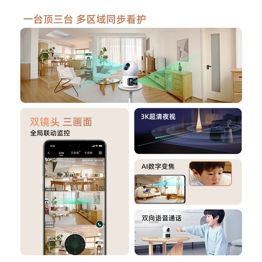 360家用摄像头8pro监控器360度无死角云台版红外夜视手机远程查看智能摄像机 【性价比】双摄三画面400W 官方标配无赠品