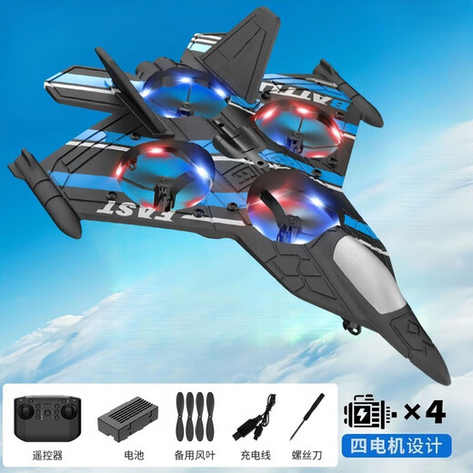 FAN DA SEN drone Douyin same vertical take-off and landing fighter glider foam children's remote control toy aircraft helicopter black (large upgraded horsepower) roll + return + take-off and landing light (dual batteries) give high-quality consumable parts + charging cable + warranty
