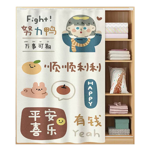范爷家卡通柜子遮挡装饰帘书货架卧室橱柜防尘布帘门帘免打孔遮丑帘高档